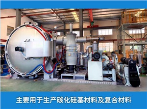 大型碳化硅烧结炉