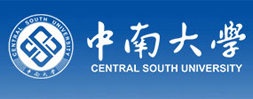 中南大学